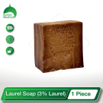 Laurel Soap (3% Laurel)